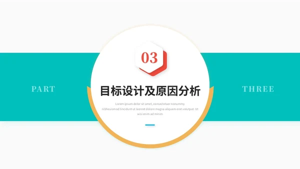 简约多彩微粒体QC成果汇报工作汇报工作总结ppt模板