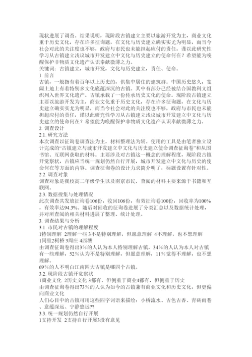 【精编】研究性ۥ学习论文精选.docx