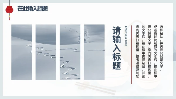 蓝色卡通中国风二十四节气冬至主题PPT模板
