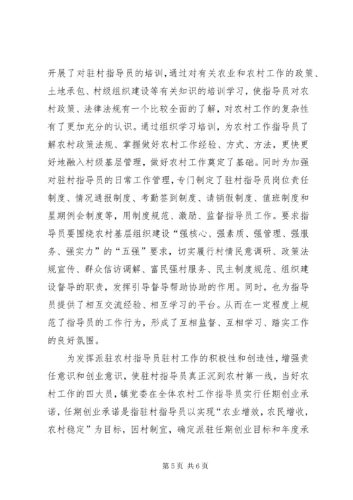 基层组织建设工作汇报 (4).docx