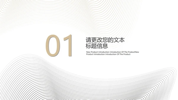 白色简约风线条总结汇报PPT模板
