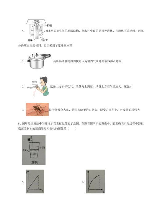 第二次月考滚动检测卷-重庆市北山中学物理八年级下册期末考试同步测试A卷（附答案详解）.docx