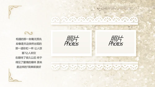 婚礼舞台开场片头相册婚礼纪念册PPT