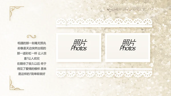 婚礼舞台开场片头相册婚礼纪念册PPT