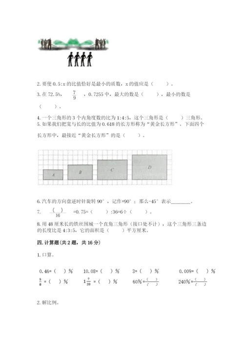 北京版六年级下册数学期末测试卷及参考答案（预热题）.docx