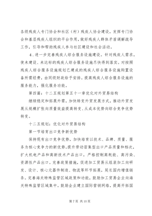 耐火材料十二五规划.docx