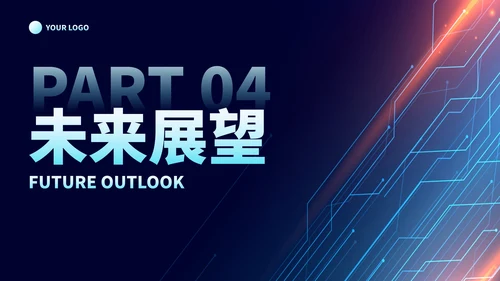 商务科技风线条光效年中述职汇报PPT模板