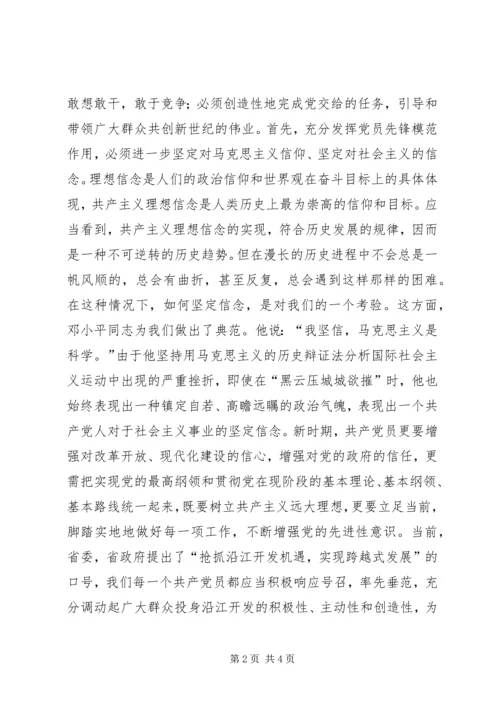 浅谈新时期党员的先锋模范作用 (6).docx