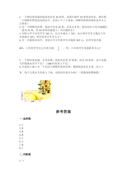 沪教版数学六年级下册期末检测试题附答案【能力提升】.docx