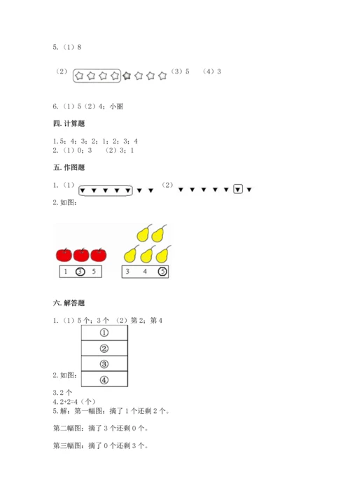 小学一年级上册数学期中测试卷加精品答案.docx