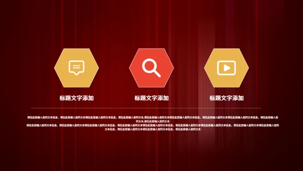 再创辉煌轻奢风年会通用PPT模板