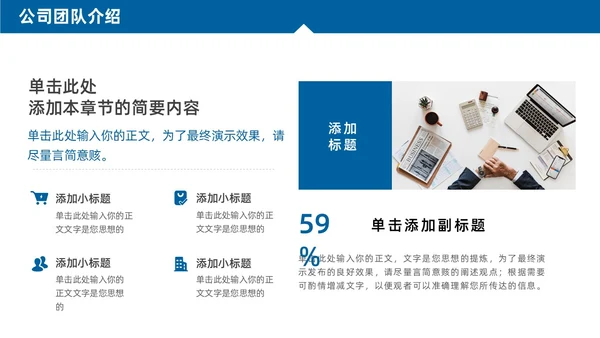 蓝色商务简约商业计划书项目招商PPT模板