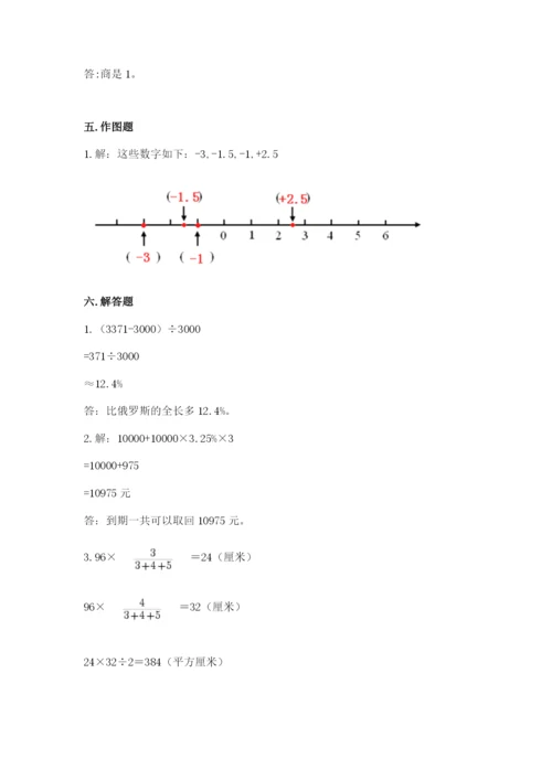 冀教版六年级下册期末真题卷（各地真题）.docx