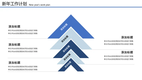 扬帆起航再创辉煌远洋帆船通用PPT模板