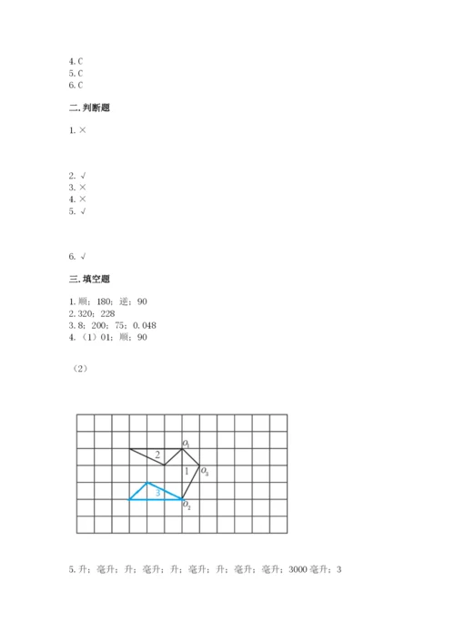 人教版五年级下册数学期末测试卷加答案下载.docx
