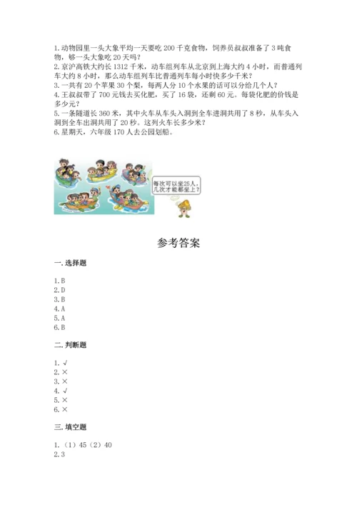 沪教版三年级下册数学第二单元 用两位数乘除 测试卷【考试直接用】.docx