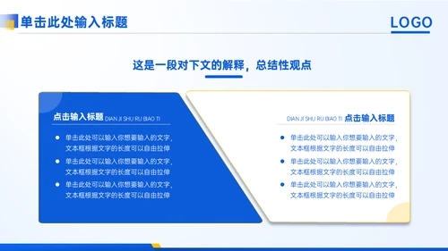 蓝色商务通用行业年终汇报ppt模板