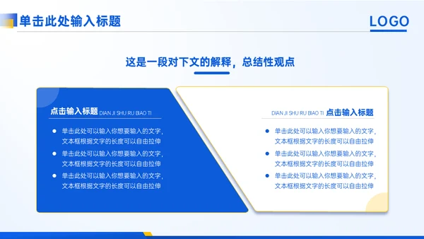 蓝色商务通用行业年终汇报ppt模板