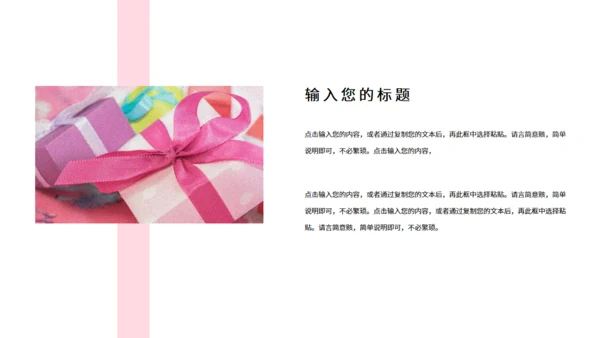 Children's Day六一儿童节小白兔通用PPT模板