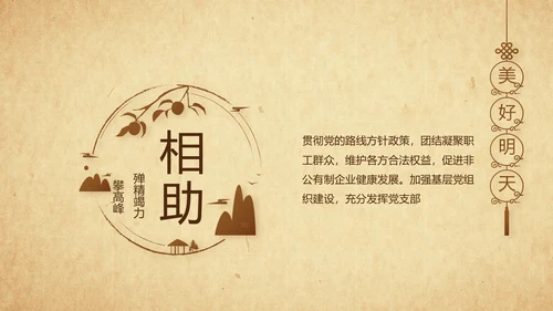 党风廉政纪检监察学习教育动态PPT