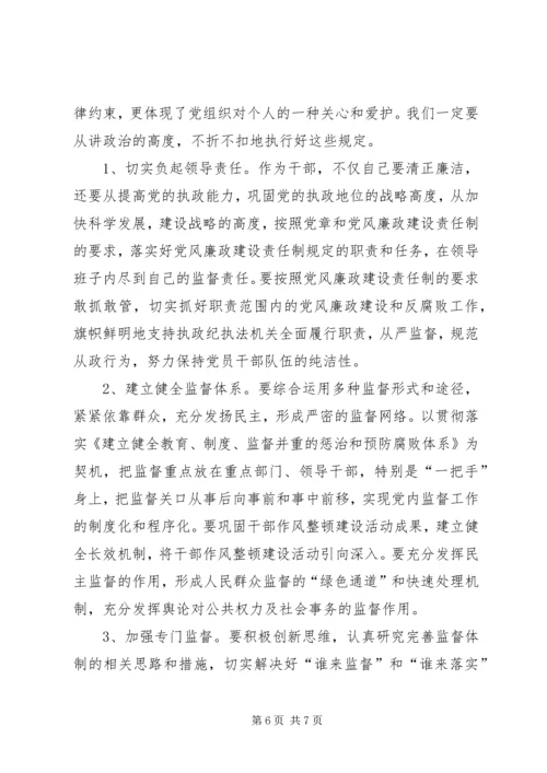 基层廉政警示教育会讲话.docx