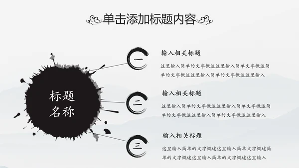 中国风书法写字教育培训毛笔字练习PPT
