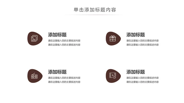 欧美潮流个性艺术吉他培训ppt模板