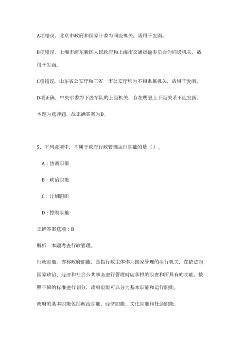 2023年四川省绵阳市博物馆事业单位招聘1人笔试预测模拟试卷-7.docx