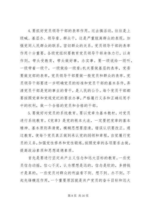 党的思想建设存在的问题分析.docx