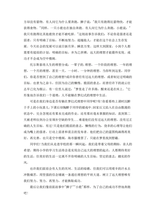 熄灯一小时老师发言稿.docx