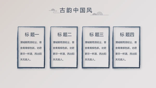 精美复古中国风商业计划书创业融资PPT动态模板