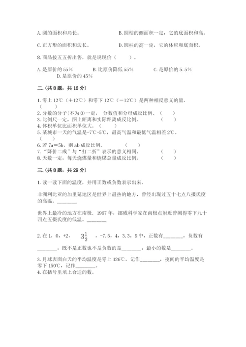 小学六年级数学摸底考试题精品（典型题）.docx
