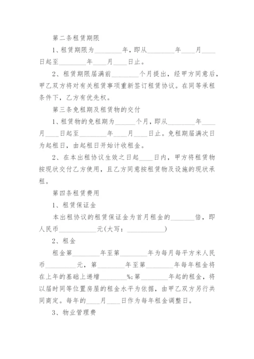 厂房转租协议.docx