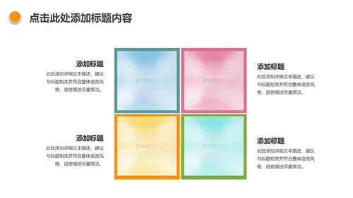 慈善爱心公益关爱儿童成长PPT模板