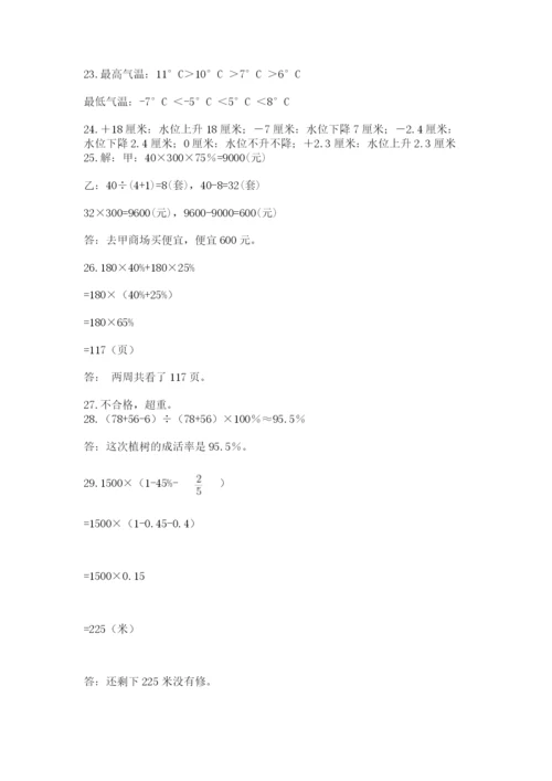 小升初数学应用题50道（必刷）.docx