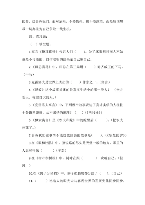 部编版语文三年级下册《快乐读书吧》知识点整理.docx