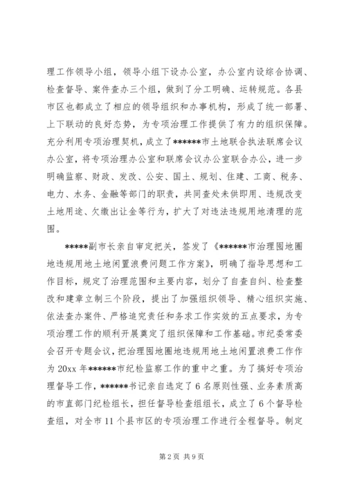 土地水利领域执法监察工作情况汇报 (2).docx