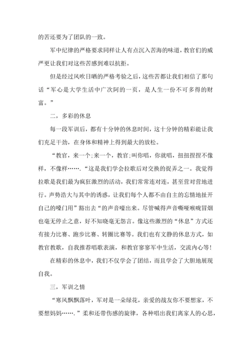 初一军训心得400字5篇.docx