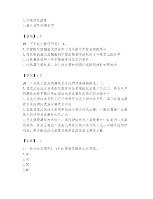 2024年公用设备工程师之专业知识（动力专业）题库附答案【综合卷】.docx