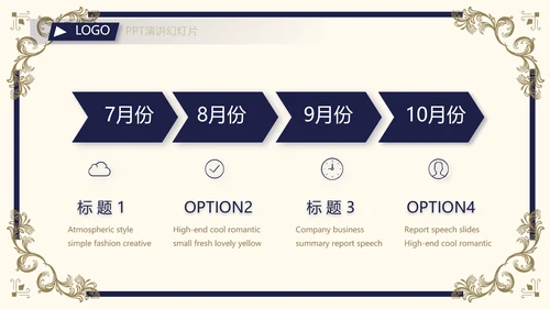 路演尊贵商业计划书商务动态PPT模板