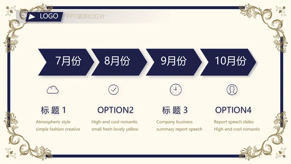 路演尊贵商业计划书商务动态PPT模板