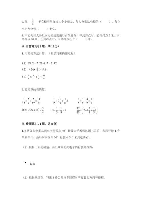 人教版六年级上册数学期中考试试卷精品（考试直接用）.docx