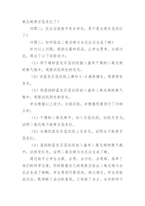 教学创新之我见论文精编.docx