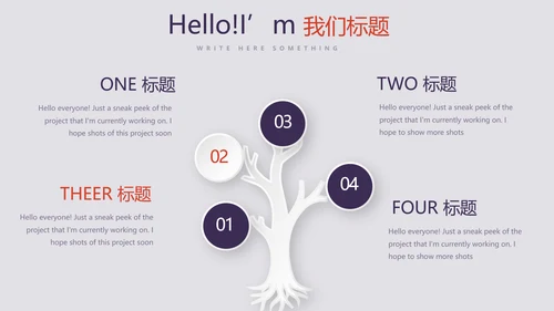 篮球运动比赛动态PPT