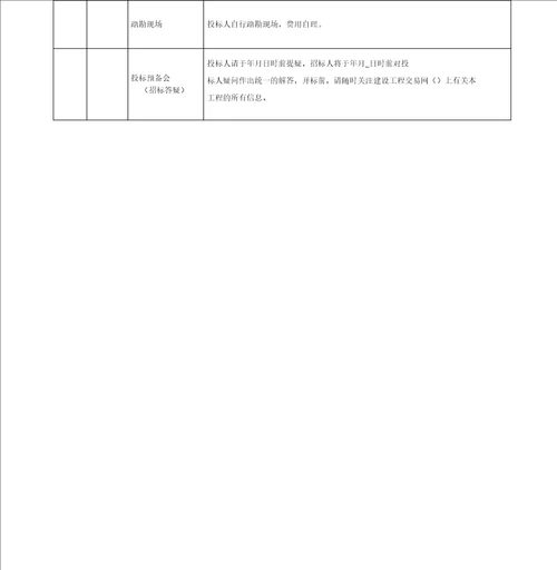 杭州园林绿化工程施工