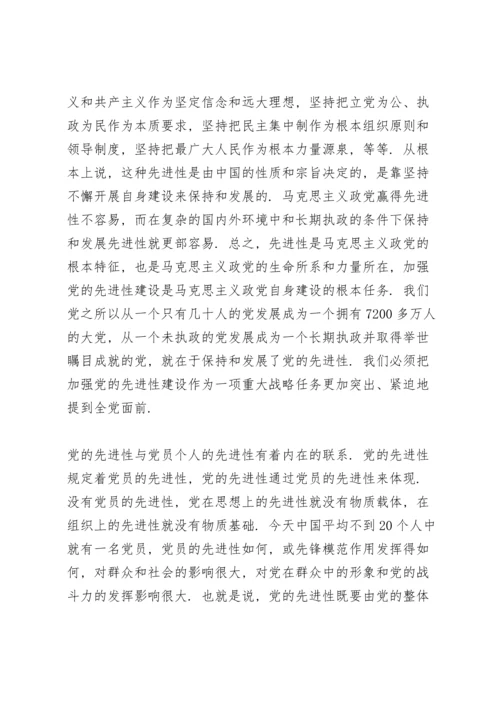 机关党员反腐倡廉微党课讲稿.docx