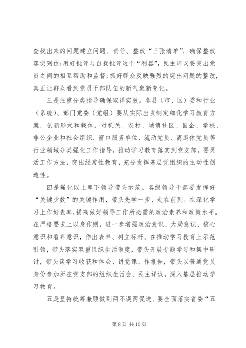 篇一：“两学一做”学习体会之在“两学一做”中增强看齐意识.docx