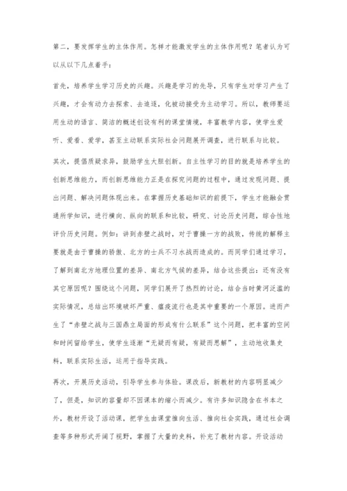 自主性学习与历史课堂教学吴敬限.docx