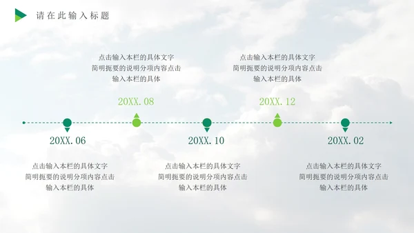 清新绿色实景家乡建设报告PPT模板