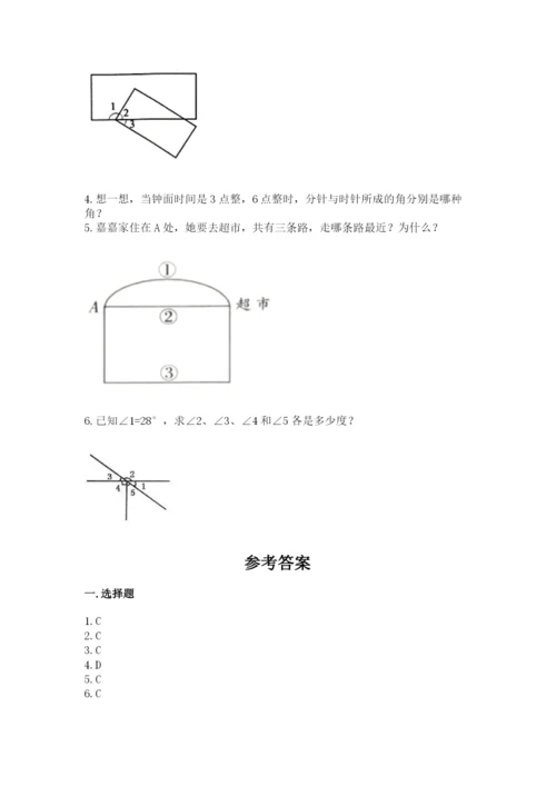 西师大版四年级上册数学第三单元 角 测试卷a4版打印.docx